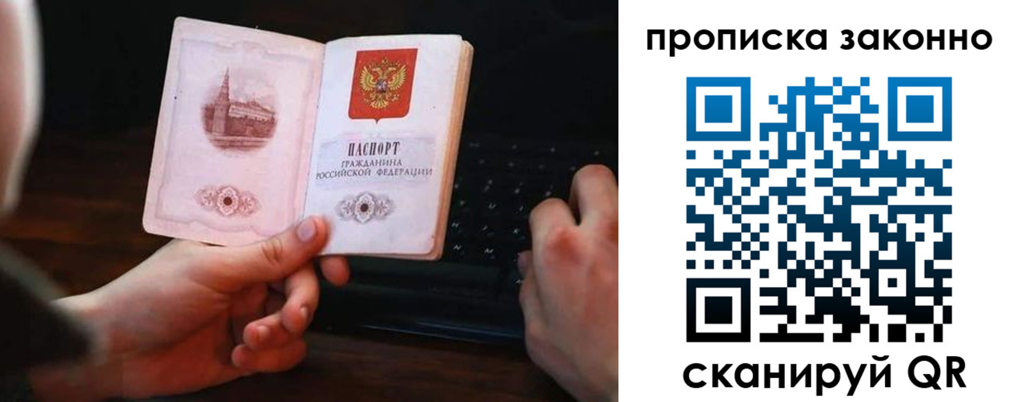 временная регистрация для всех в Чебоксарах