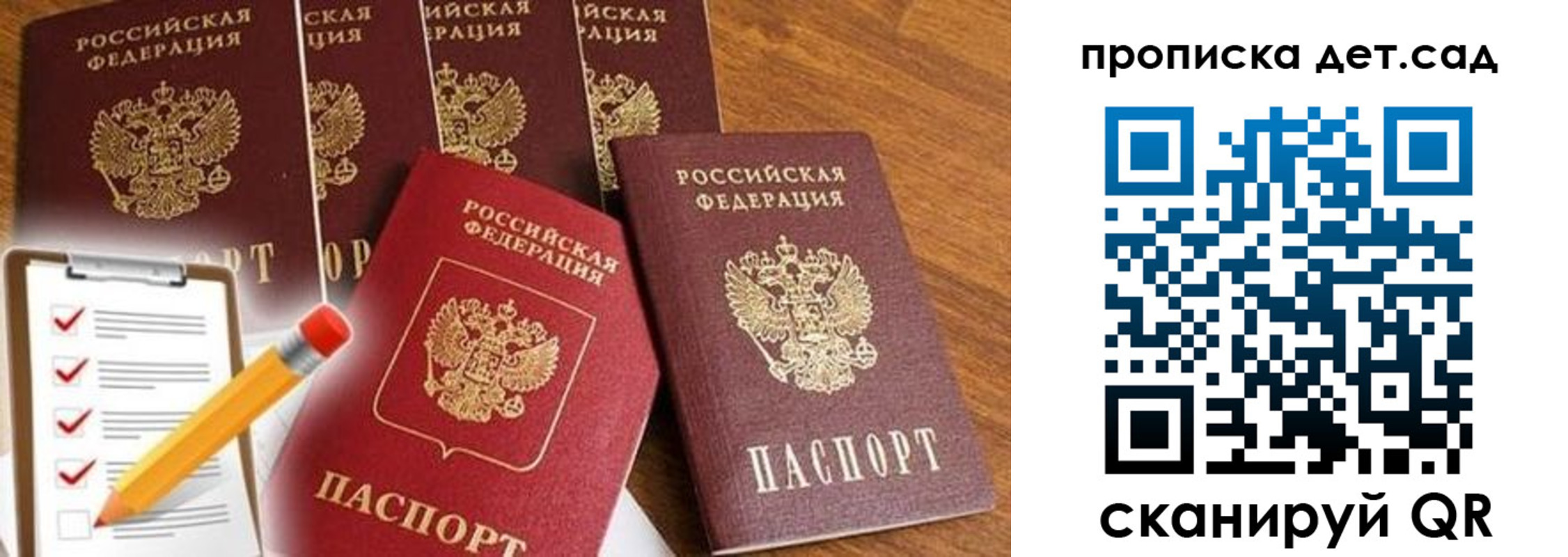 прописка для работы в Чебоксарах