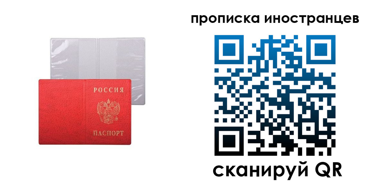 купить прописку в Чебоксарах