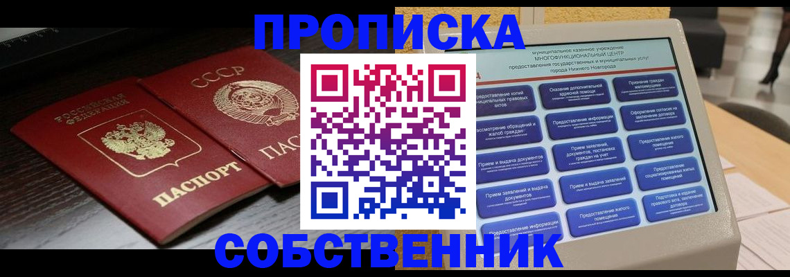 временная регистрация для школы в Чебоксарах