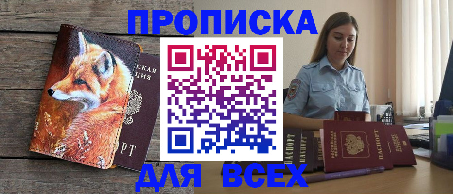 временная регистрация собственник в Чебоксарах