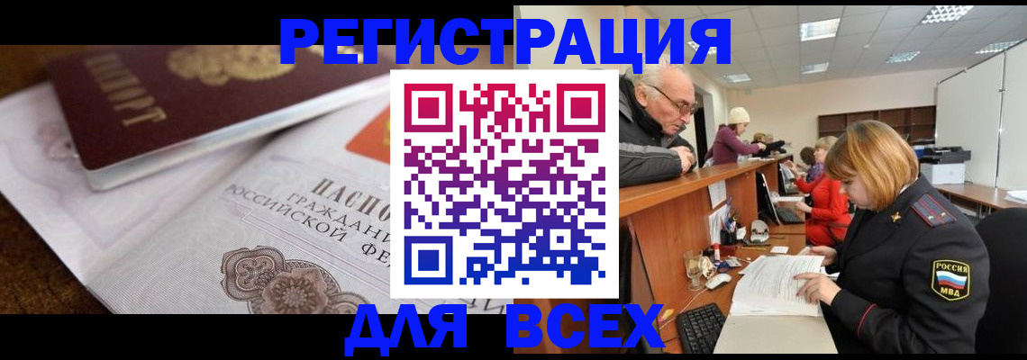 временная регистрация законно в Чебоксарах