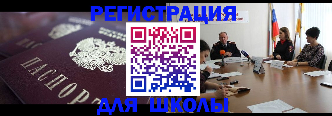 прописка иностранных граждан в Чебоксарах
