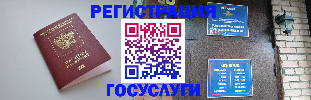 купить прописку в Чебоксарах